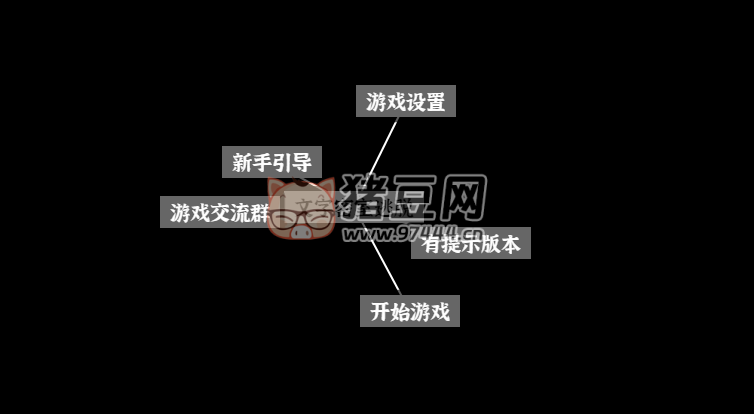 文字密室逃脱在线网页版