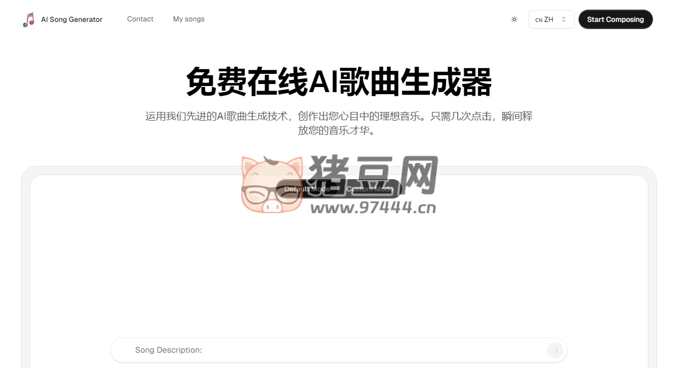 AI Song Generator：免费在线 AI 歌曲生成器