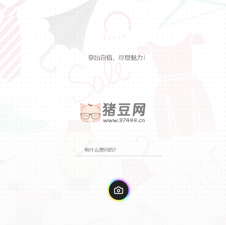 Outfitify：AI 穿搭评估工具