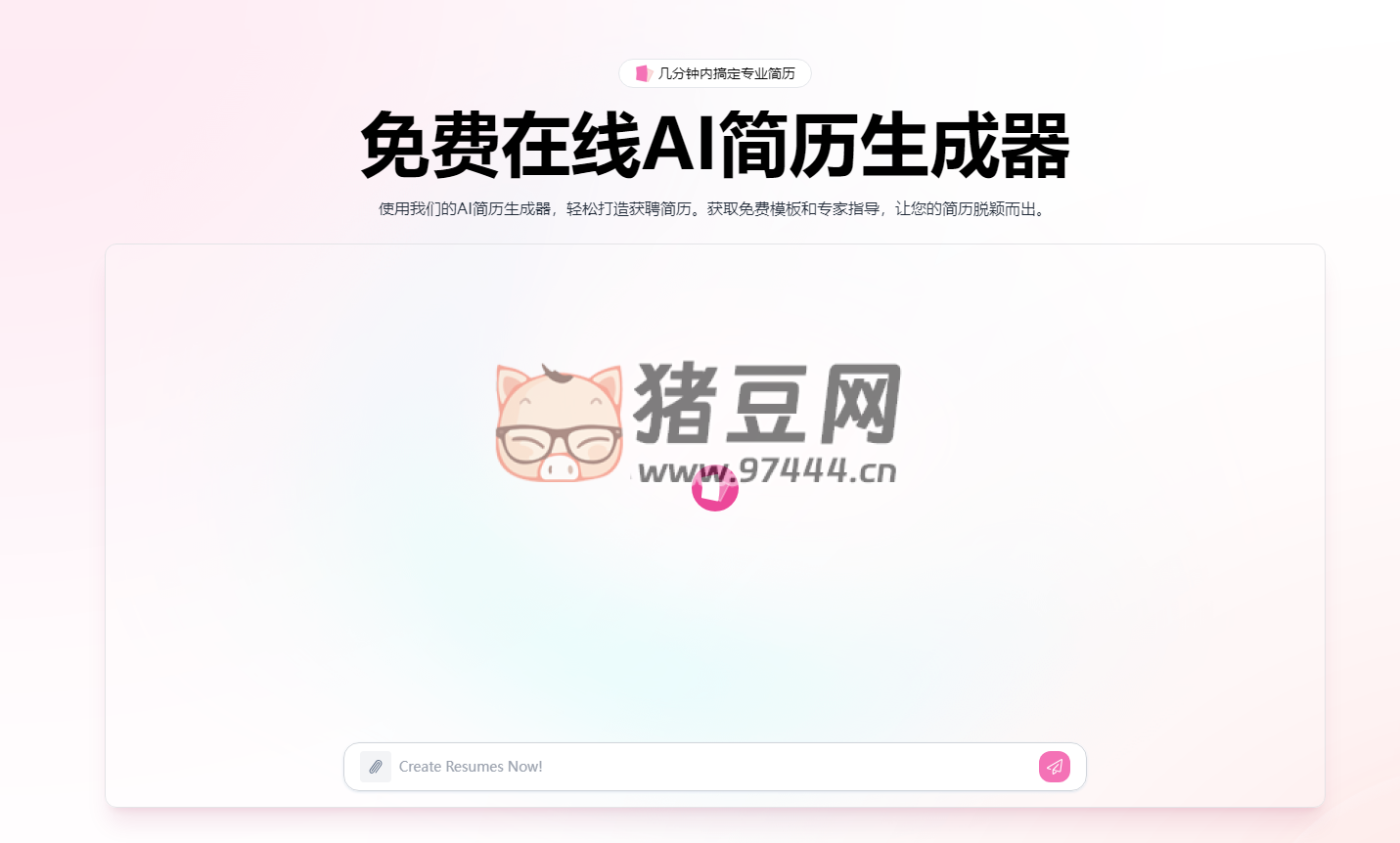 AIResumeBuilder：免费在线 AI 简历生成器