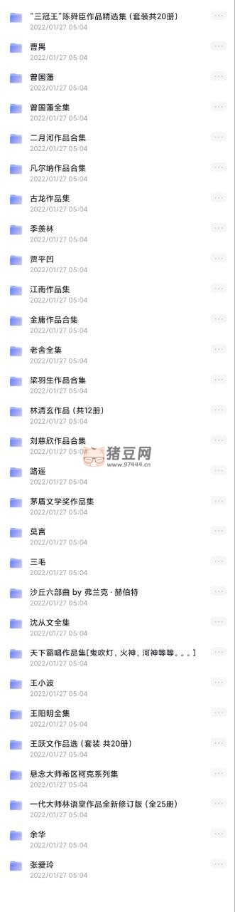 三十二名家作品小说合集