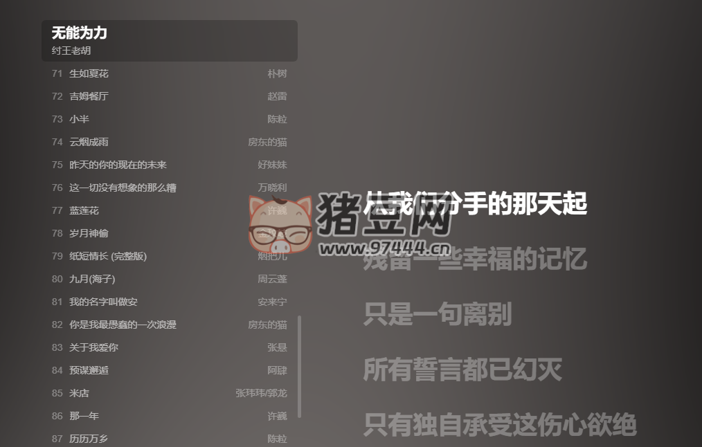 Music Immm：在线音乐播放器简洁无广告