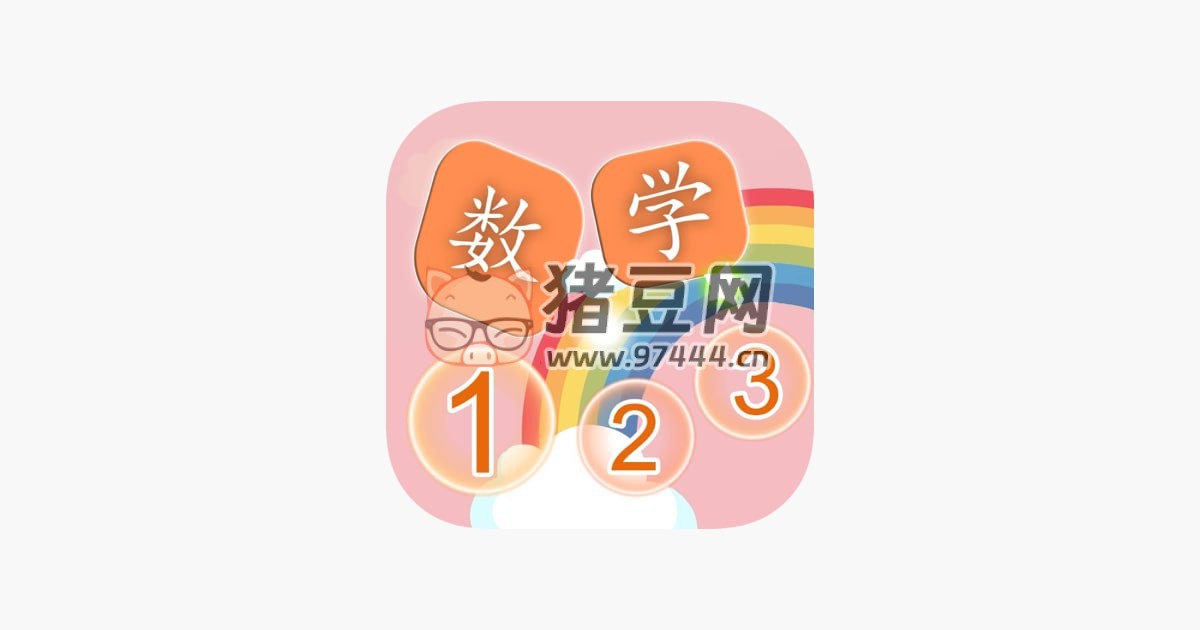 小学数学口算速算资料合集