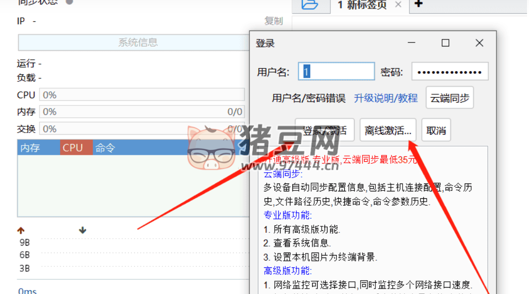 FinalShell 全版本:在线生成专业版离线激活码 FinalShell 全版本:在线生成专业版离线激活码