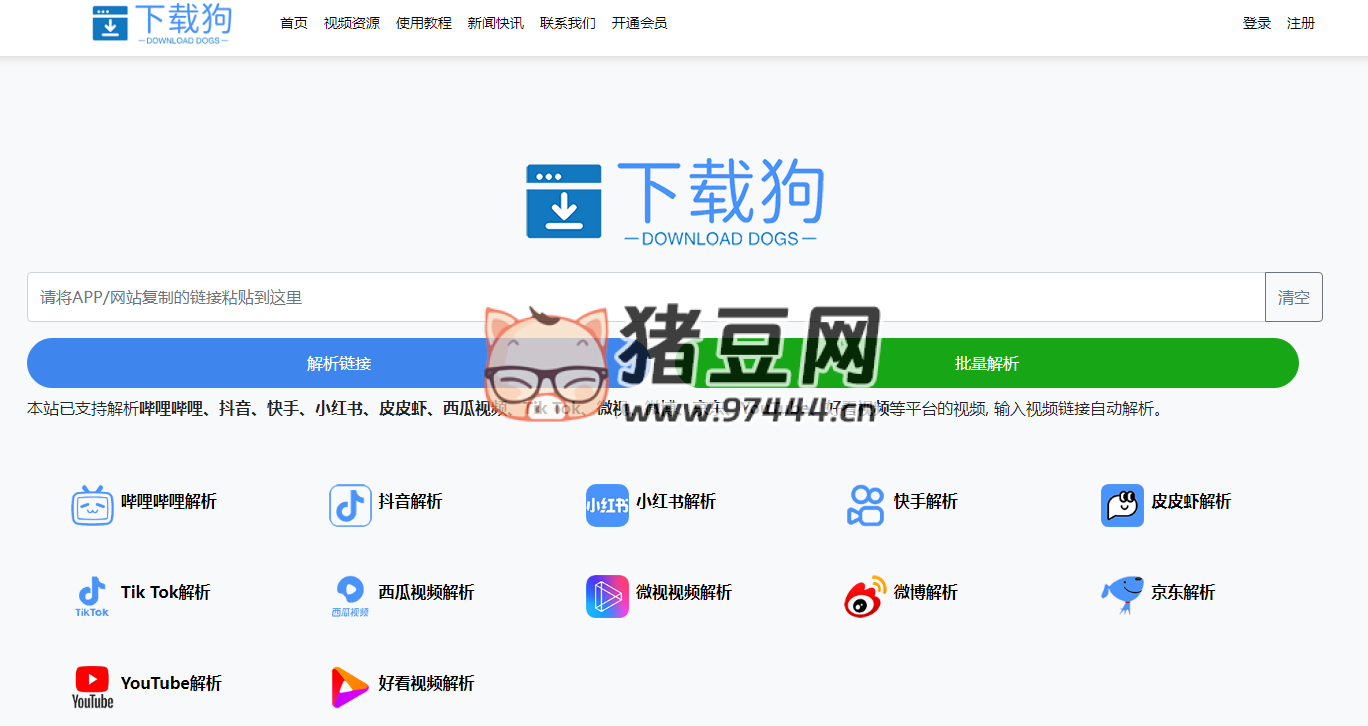 下载狗：免费无水印视频下载器