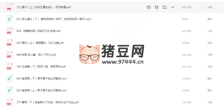 《马瑞芳讲聊斋志异》有声电子书