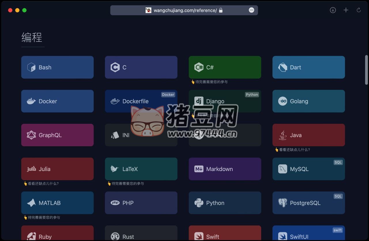 Quick Reference：开发人员快速参考备忘清单