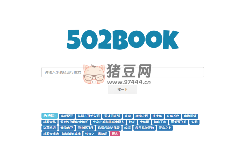 502book：免费小说搜索引擎