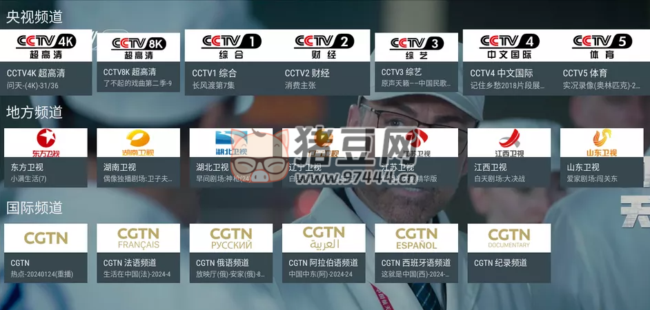 500+ 优质 IPTV 直播源