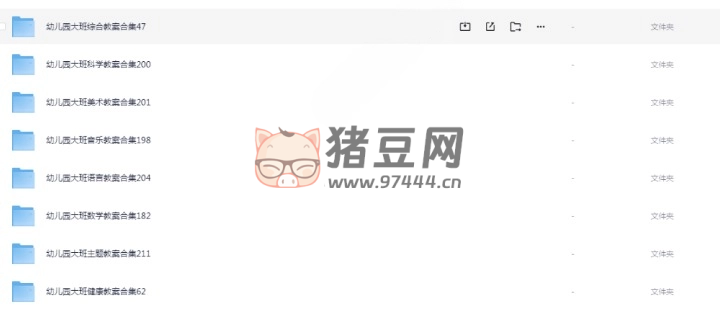 幼儿园大班教案 1862 套