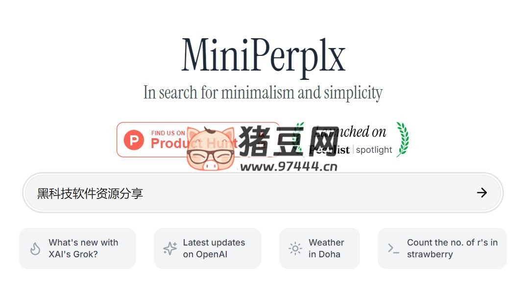 MiniPerplx：一个极简的 AI 驱动搜索引擎