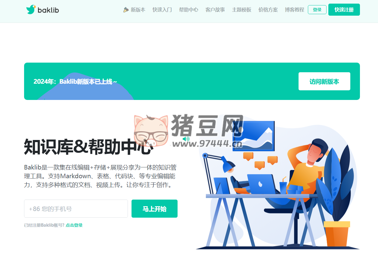 Baklib:在线知识库及在线帮助中心制作工具 Baklib:在线知识库及在线帮助中心制作工具