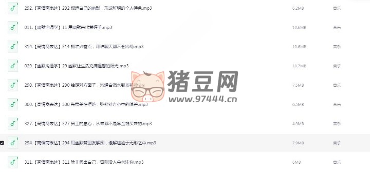 《幽默沟通学》有声书