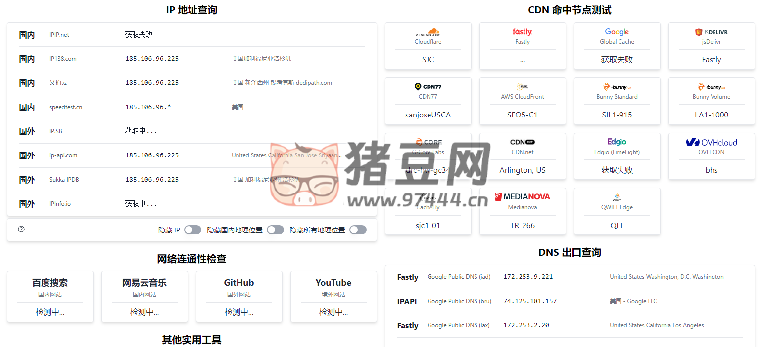 ip.skk.moe：查看我的 IP 地址详细状况