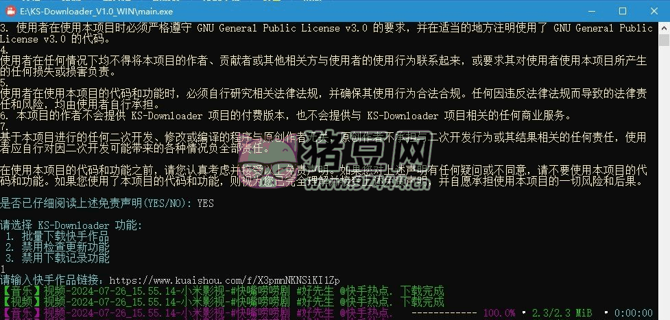 KS-Downloader 快手视频下载工具 v1.0 KS-Downloader 快手视频下载工具 v1.0