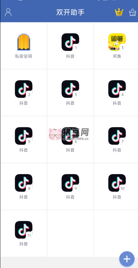 双开助手微分身版 v10.0.8 解锁永久 vip 双开助手微分身版 v10.0.8 解锁永久 vip