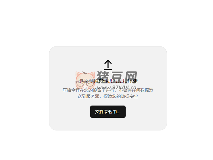 tools cosrod：在线本地无损视频压缩工具