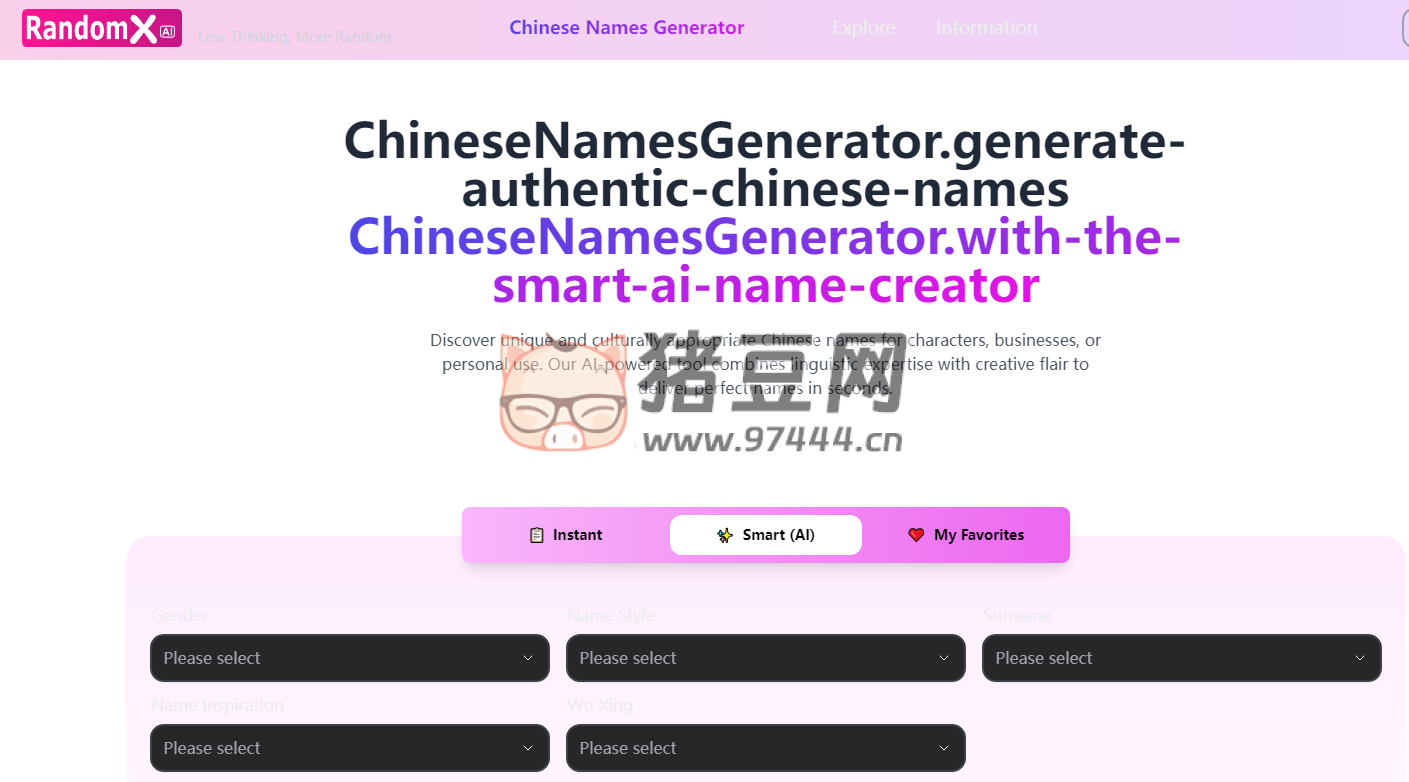RandomX：AI 中文名字生成器