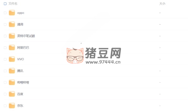 互联网大厂备考笔试合集