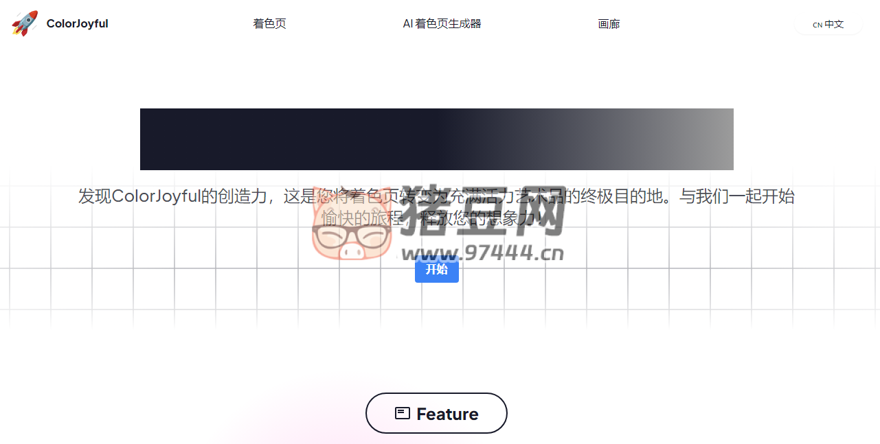 ColorJoyful：着色页生成器，用 AI 生成个性化的着色页