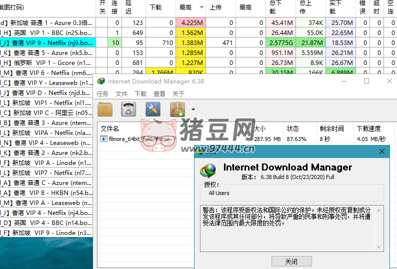 下载利器 IDM v6.42.21 绿色版 下载利器 IDM v6.42.21 绿色版