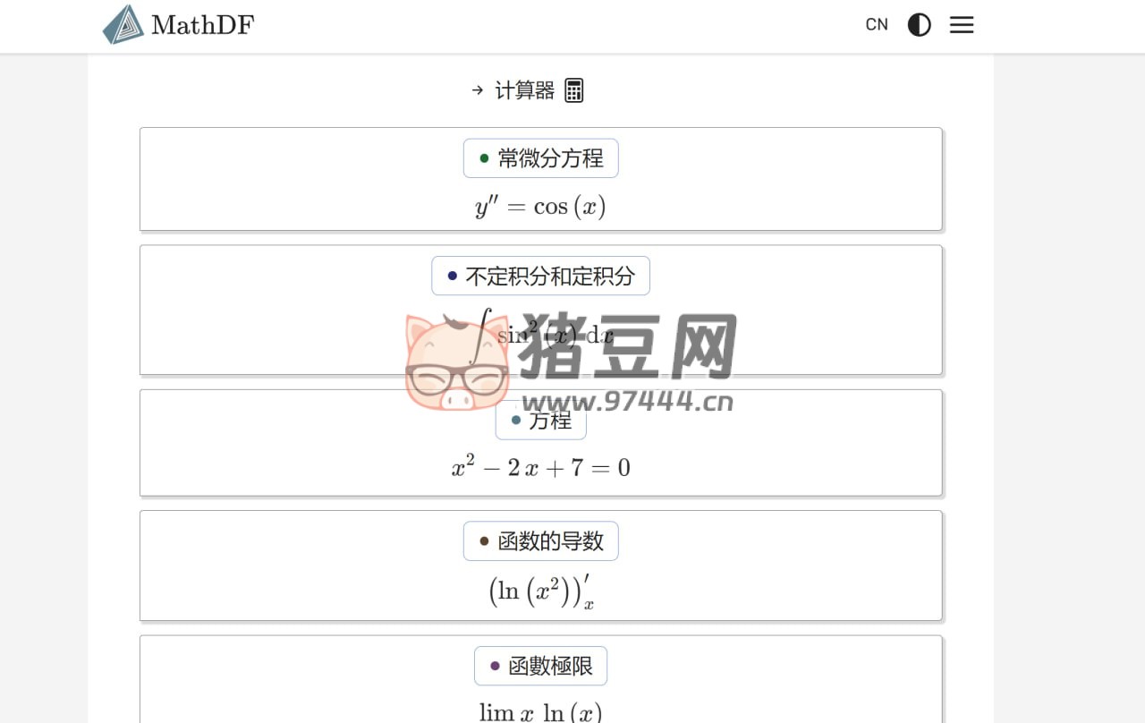 MathDF：一个很好用的在线数学工具网站