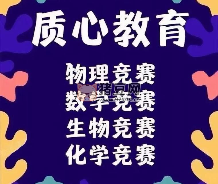 高中四科 (数理化生) 课内学习资料