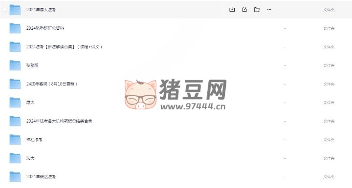 2024 年法考客观题资料 2024 年法考客观题资料