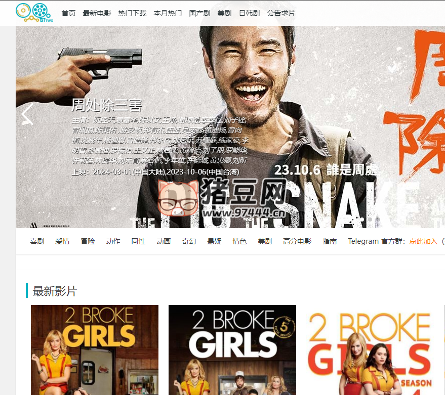 两个 BT：在线免费高清影视网站