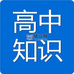 新东方高中 9 科知识清单