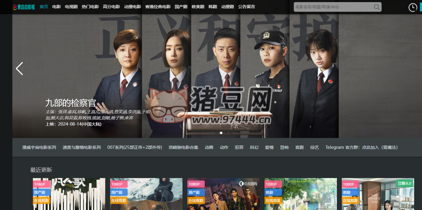 素白白影视：一个在线观影平台