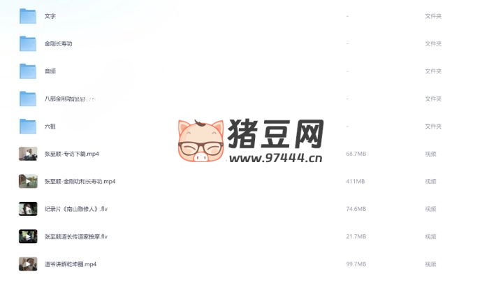 张至顺道长全集 张至顺道长全集