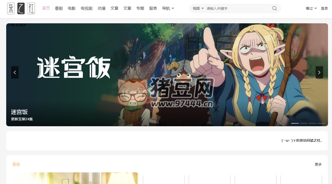 柒之社：一款免费的在线影视网站