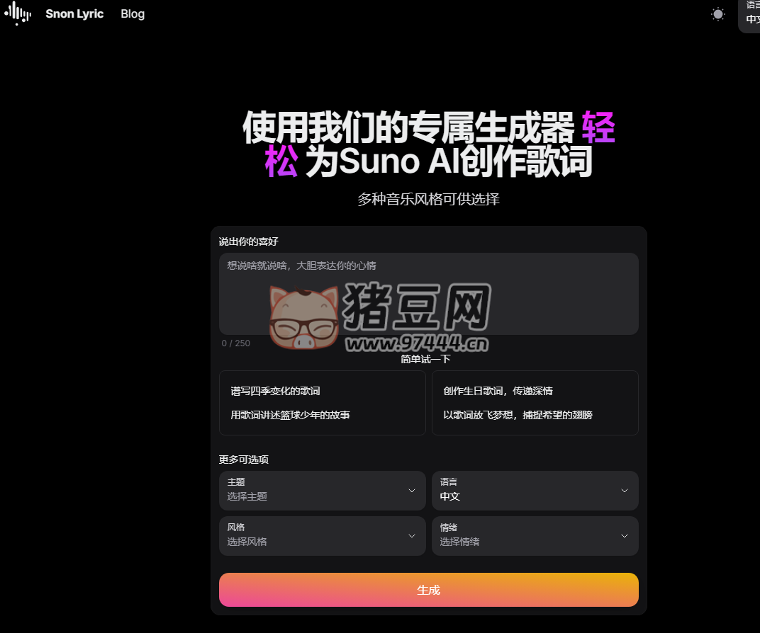 Snon Lyric：AI 歌词生成器轻松为 Suno AI 创作歌词