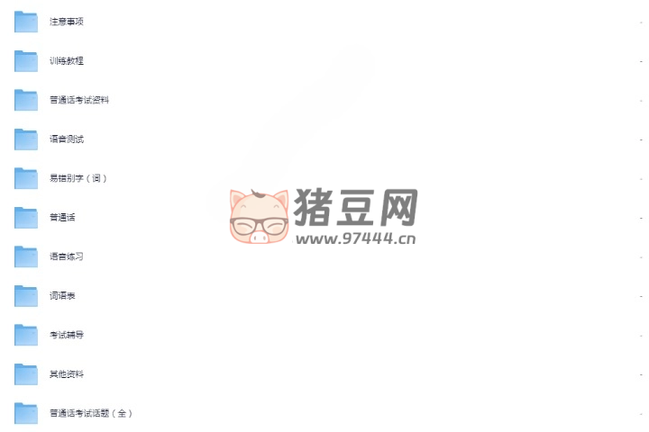 2024 年普通话考试全攻略:真题库与备考资料详解 2024 年普通话考试全攻略:真题库与备考资料详解