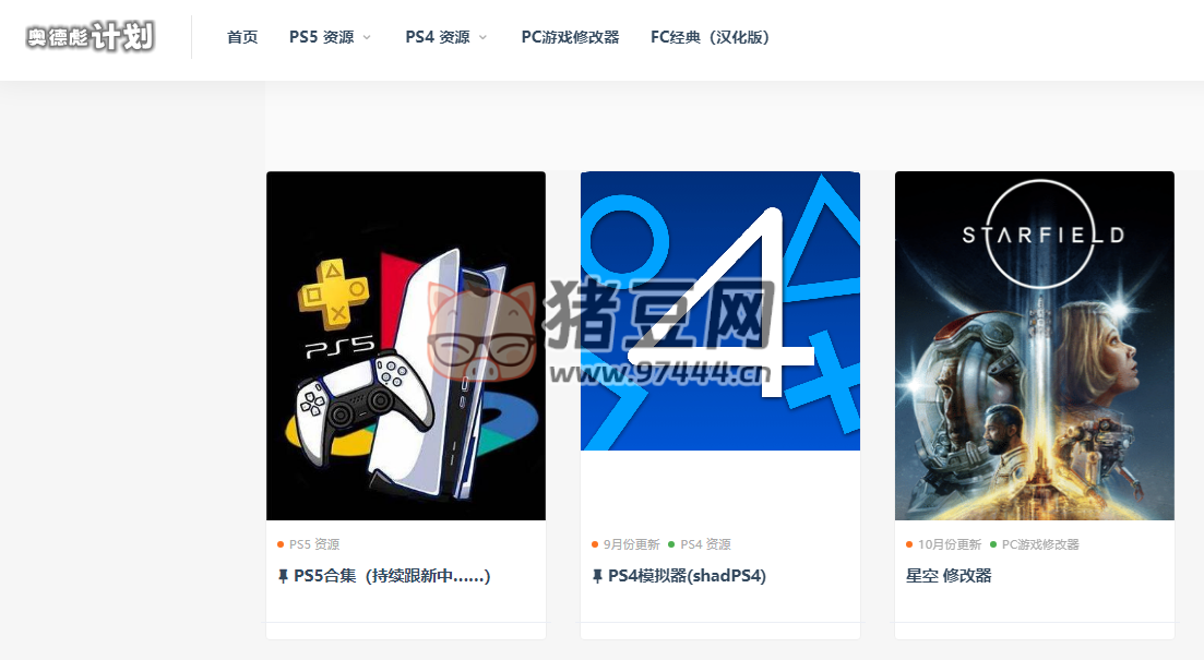 奥德彪计划：免费 PS 游戏下载网站