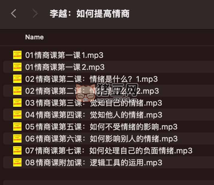 如何提高情商 如何提高情商
