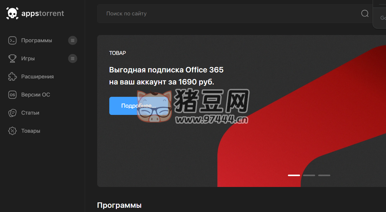 Appstorrent：Mac 解锁版软件下载网站