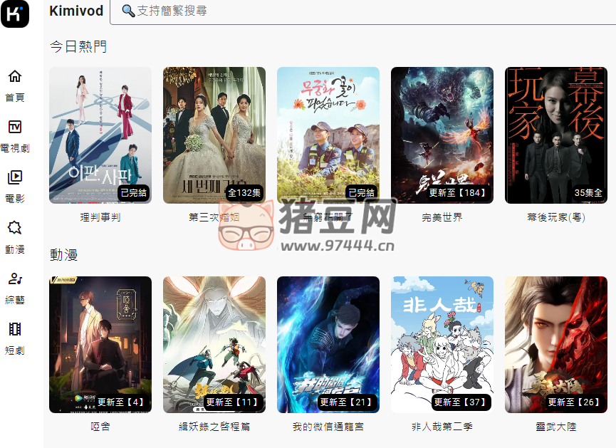 Kimivod：免费干净简洁在线高清影视网站