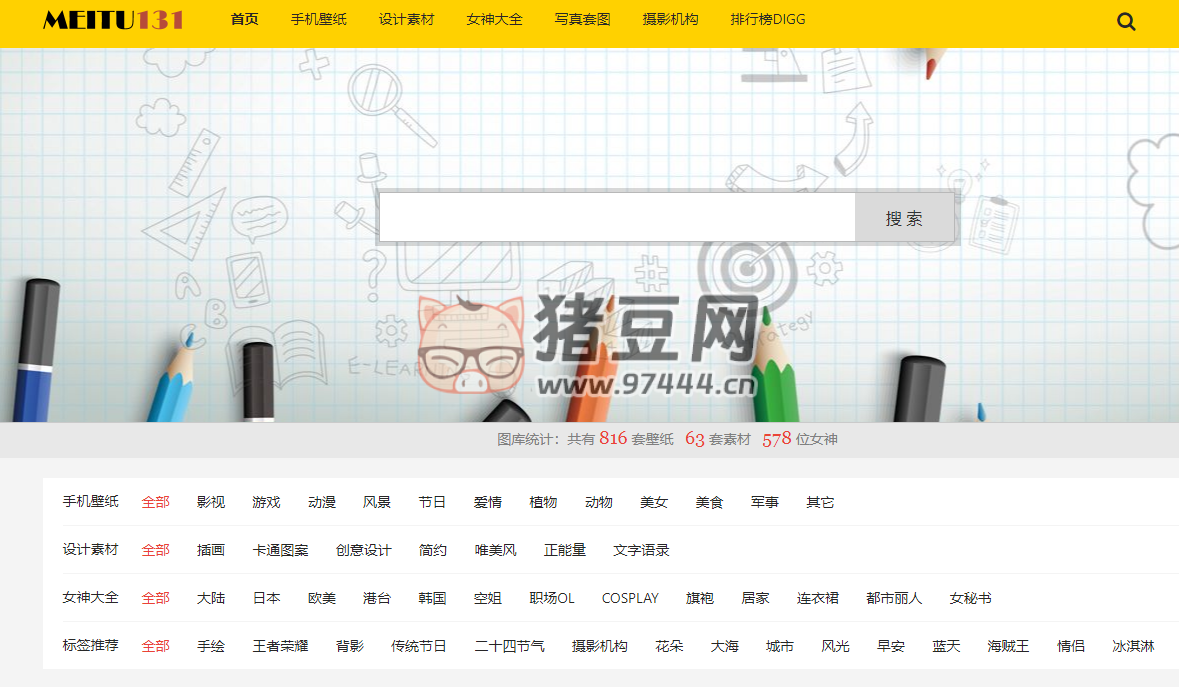MEITU131：高清美图壁纸设计资源