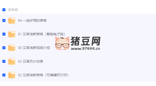 艾宾浩斯记忆遗忘曲线复习计划表 艾宾浩斯记忆遗忘曲线复习计划表