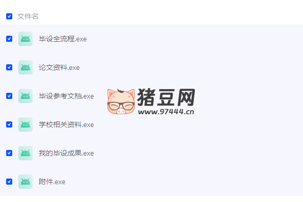 计算机专业毕业设计精选源码 + 论文资料