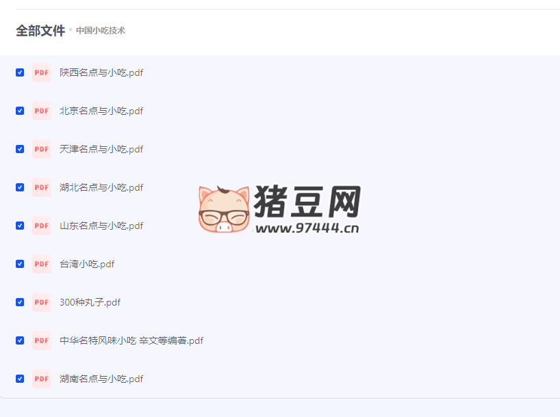 中国小吃技术合集 中国小吃技术合集