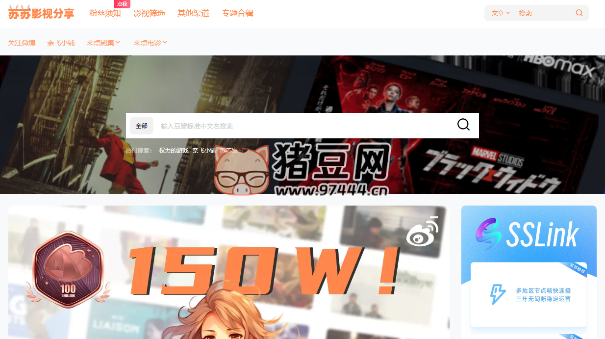 苏苏影视分享：影视爱好者的宝藏之地