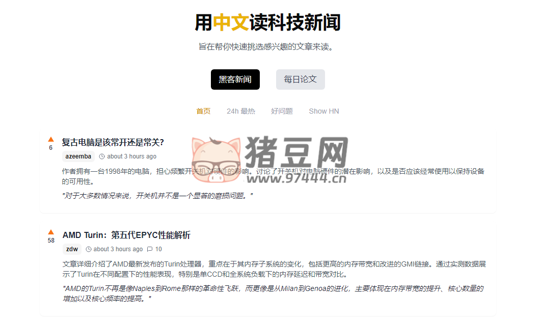 Zeli：用中文阅读 Hacker News 和 AI 论文