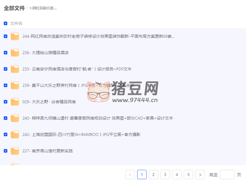 网红民宿设计方案 244 套