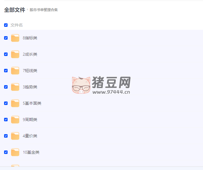 股市书单整理合集