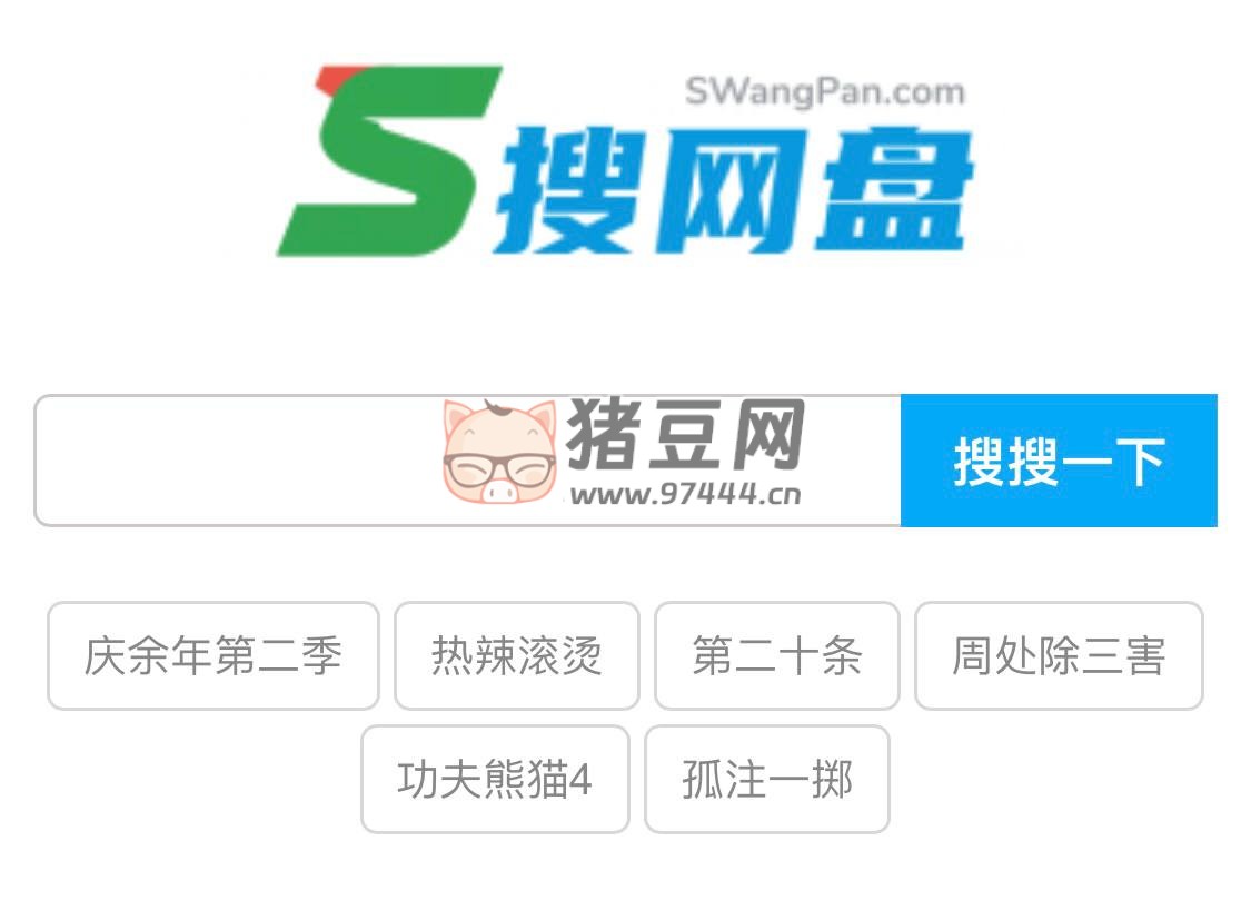 搜网盘：完全免费的百度云网盘搜索引擎