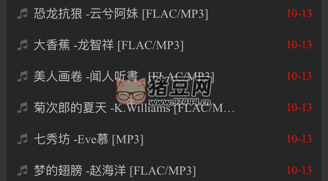 极光无损音乐网：无损音乐免费下载