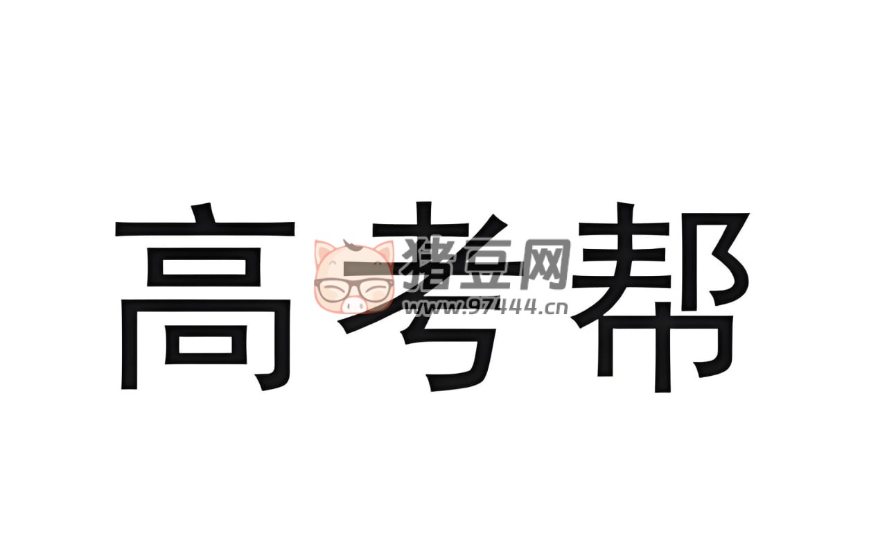 2025 版《高考帮》备考教案 (PPT+Word)